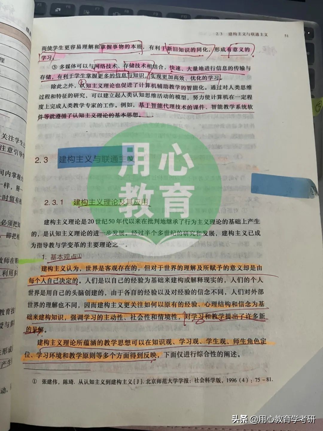 用心考研 | 22闽南师范大学（现代教育技术）390分上岸经验分享