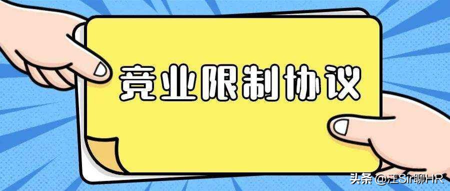 宁德9名员工违反竞业限制，法院判各赔偿公司100万，结果赔了吗？