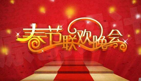 春晚四十年，9位各具风格的总导演，有人争议大，有人已离世