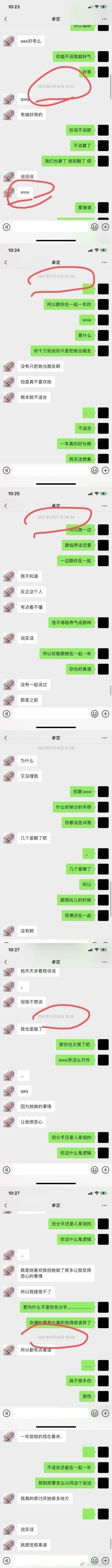 同时要向我的队友道歉(私生活出问题，Knight：感情处理得很差劲，向当事人和队友道歉)