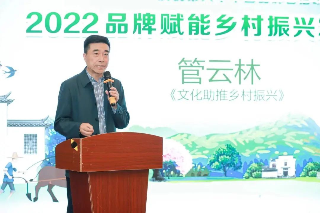 第六个中国品牌日 江苏举办品牌赋能乡村振兴发展研讨会