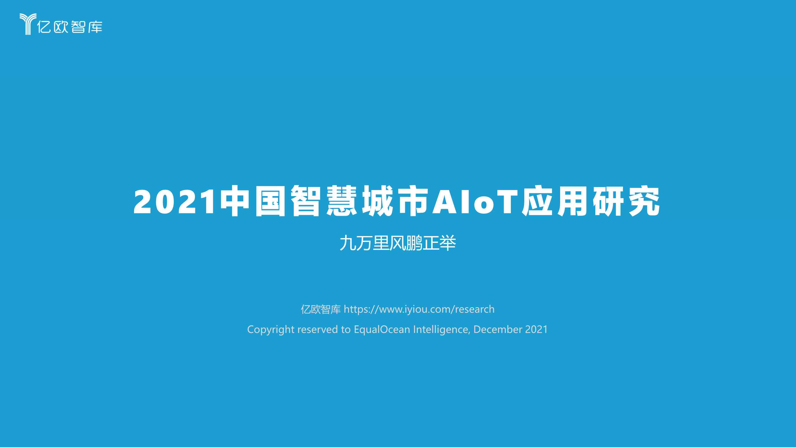 侠说智库：今日报告星球更新46份