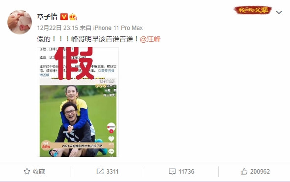 章子怡辟谣离婚喊话汪峰维权，黄安道歉表示不怕被告，账号被禁言