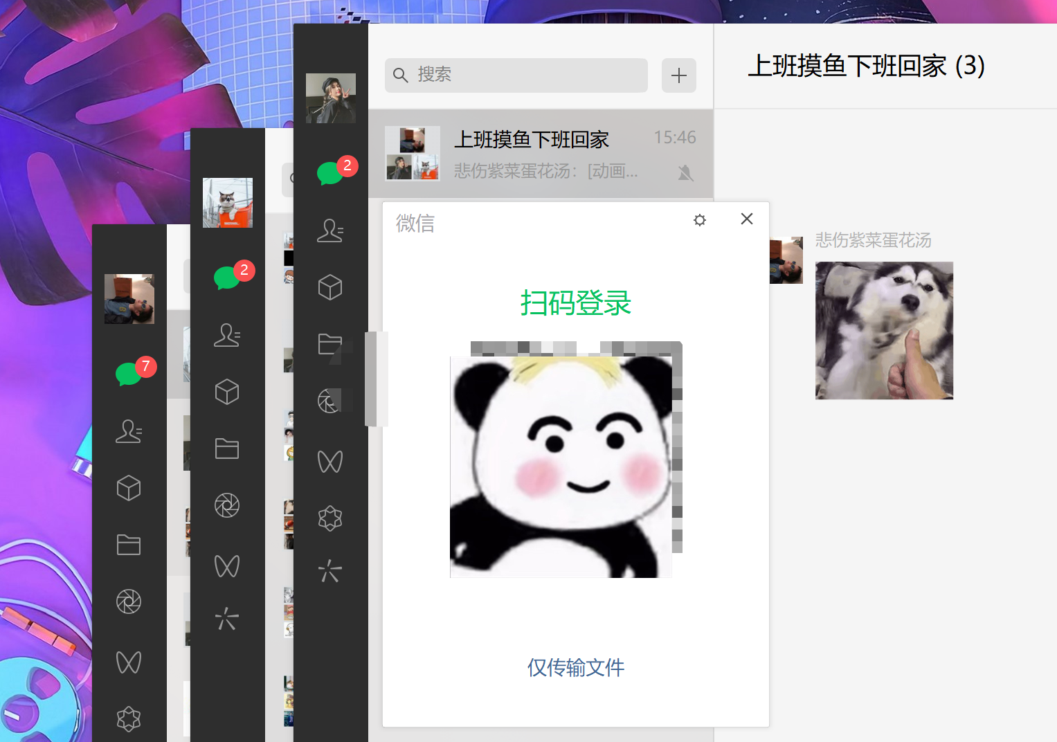 突破微信限制！这个微信pc版支持微信多开，还有消息防撤回