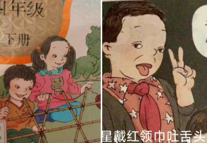 乌合麒麟谈教材插画被质疑洗地，网友：给钱少就可以画成病态脸？