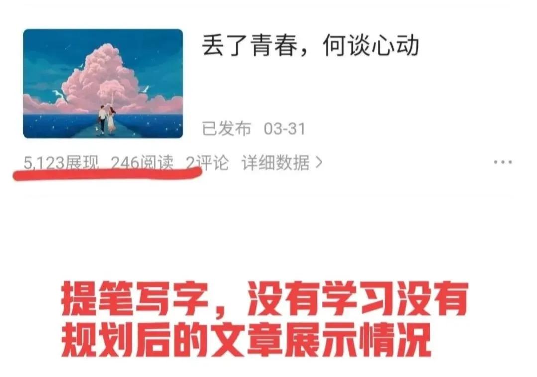 想把头条运营好，就不要碰这5点