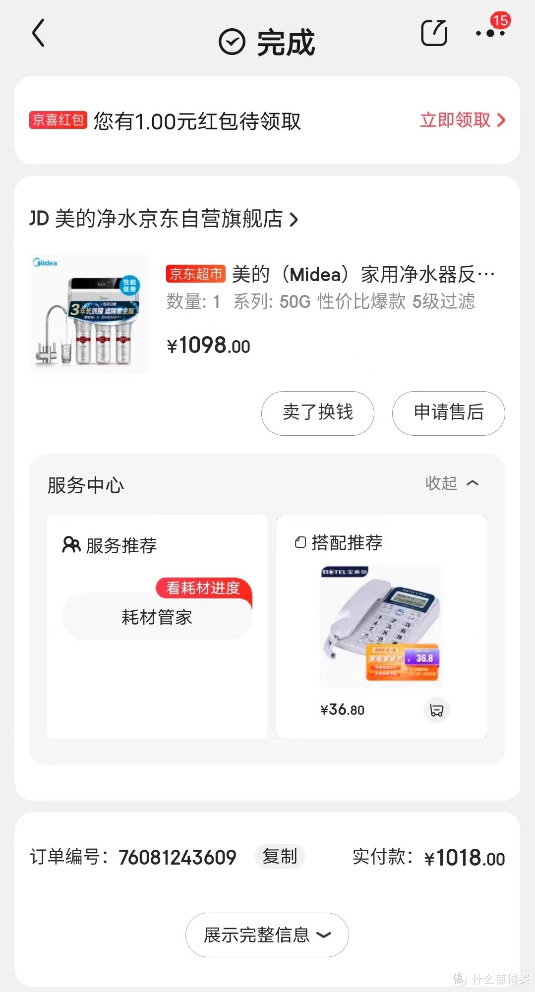 使用1年的净水器滤芯有多脏！百元解决全屋净水，一学就会