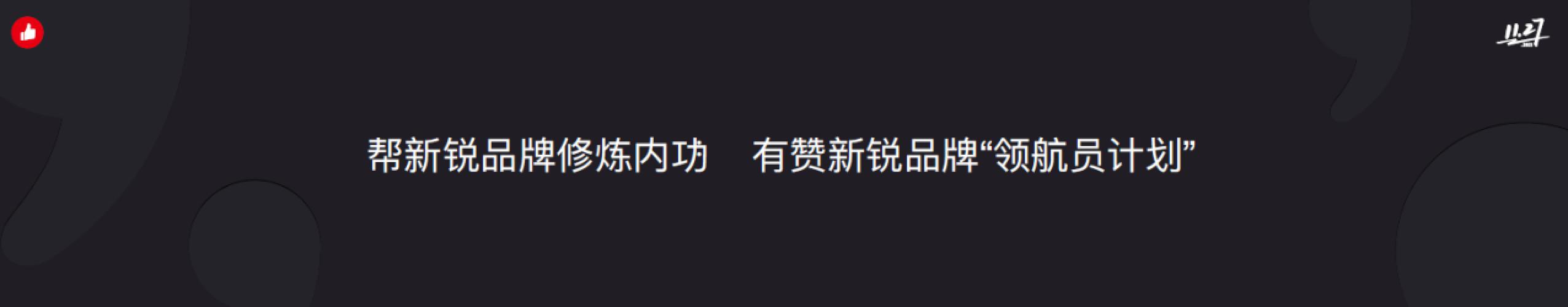 有赞白鸦：新消费趋势下，如何扩大“私域三角”面积