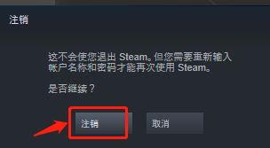 steam错误代码解决办法汇总