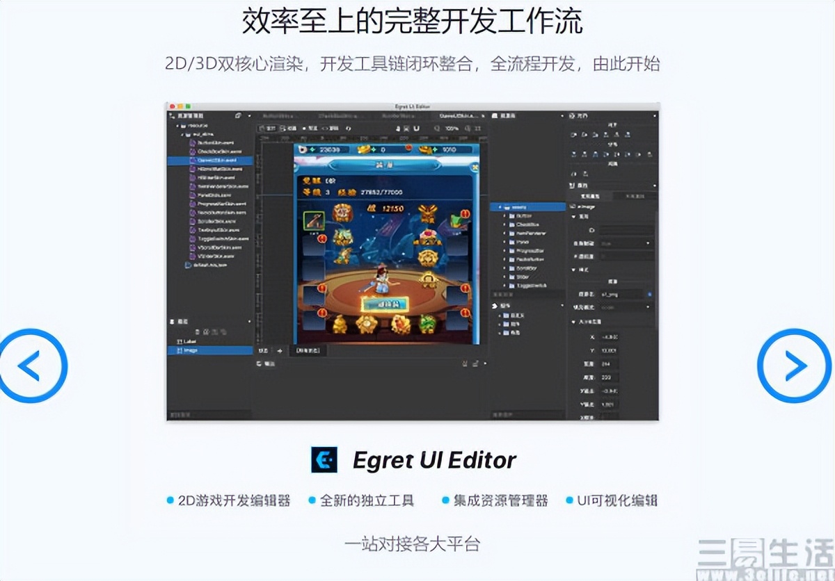 昔日明星公司破产，H5游戏怎就养不活“白鹭”