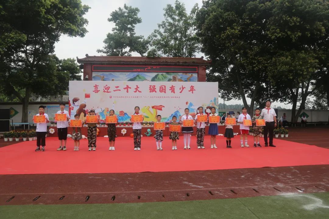 四川天府新区合江小学热烈庆祝“六一”国际儿童节