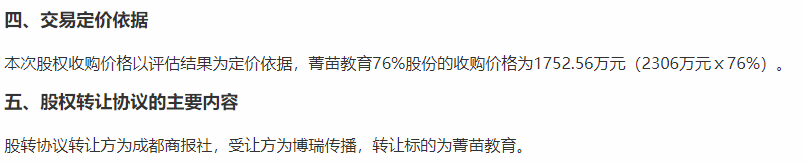 åçä¼ æ­ä¸å­£åº¦è¥æ¶åå©åé å¬å¸ç§°ä¸»è¦åæä¸ä¸¤å­å¬å¸ä¸ååå¹¶æ¥è¡¨å½±å