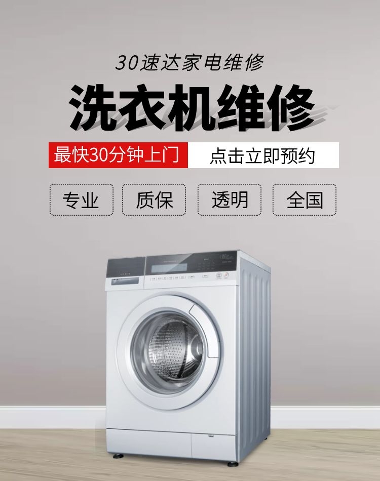 洗衣机维修｜洗衣机不转了自己怎么修？