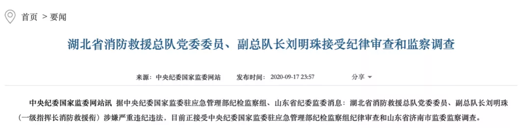 被“异地调查”的他落马后,近百人向组织讲清问题