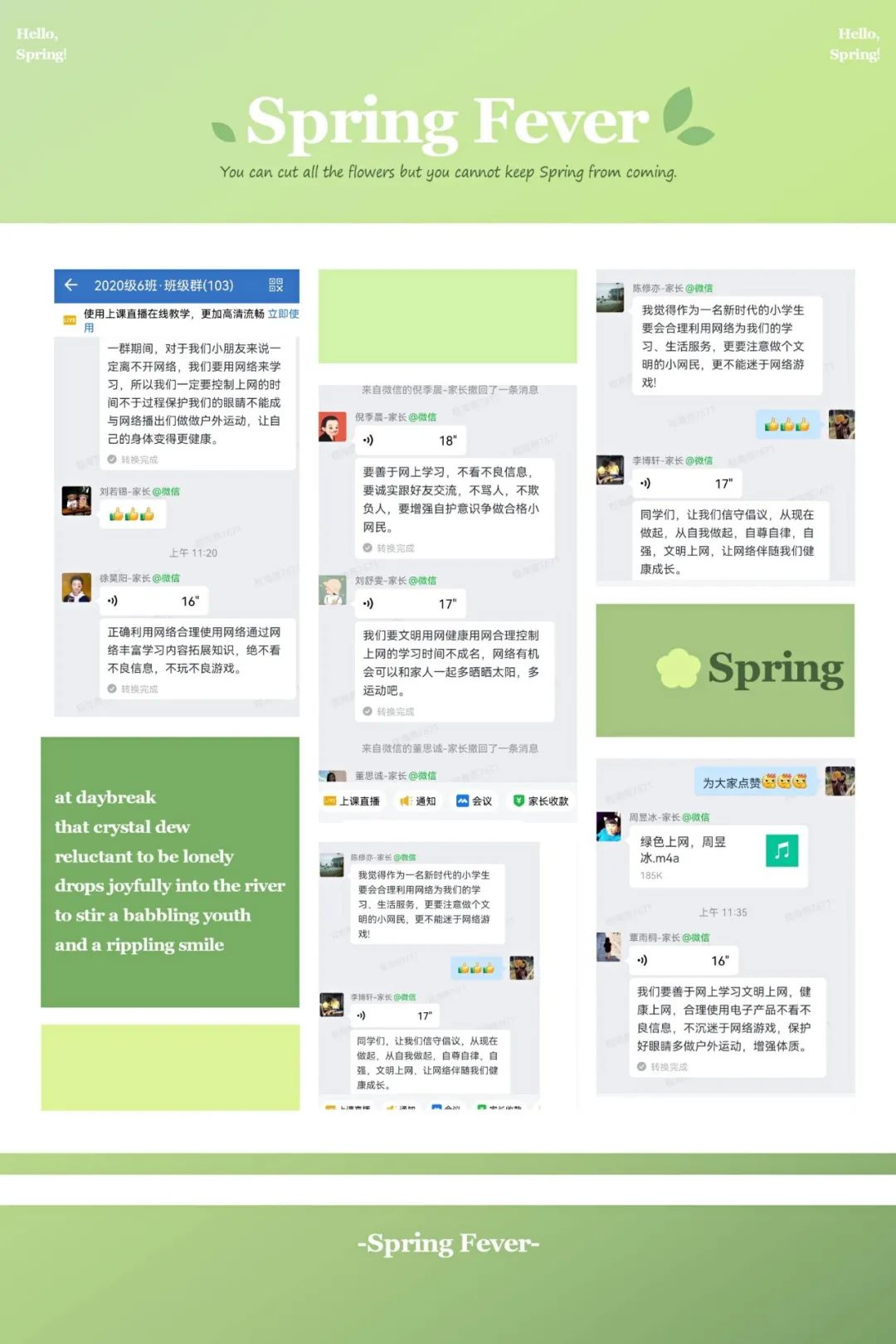 苏州工业园区星海小学点亮“文明上网”的星光