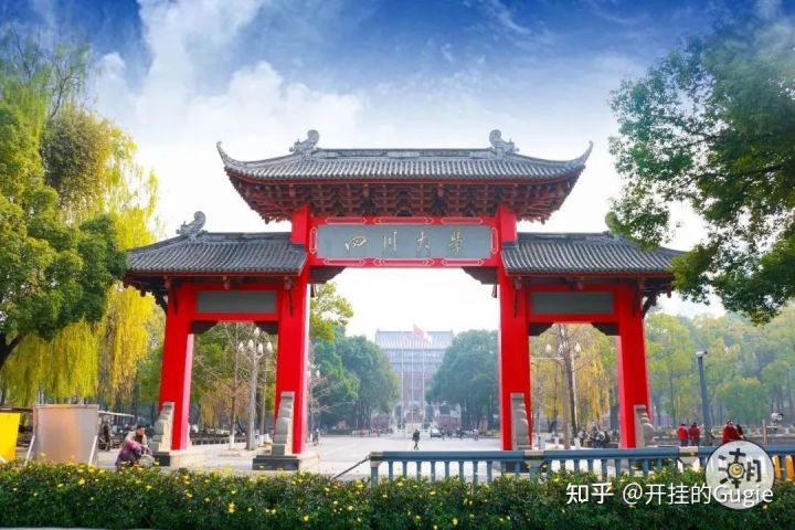 四川大学「网络教育」22春注册报名倒计时