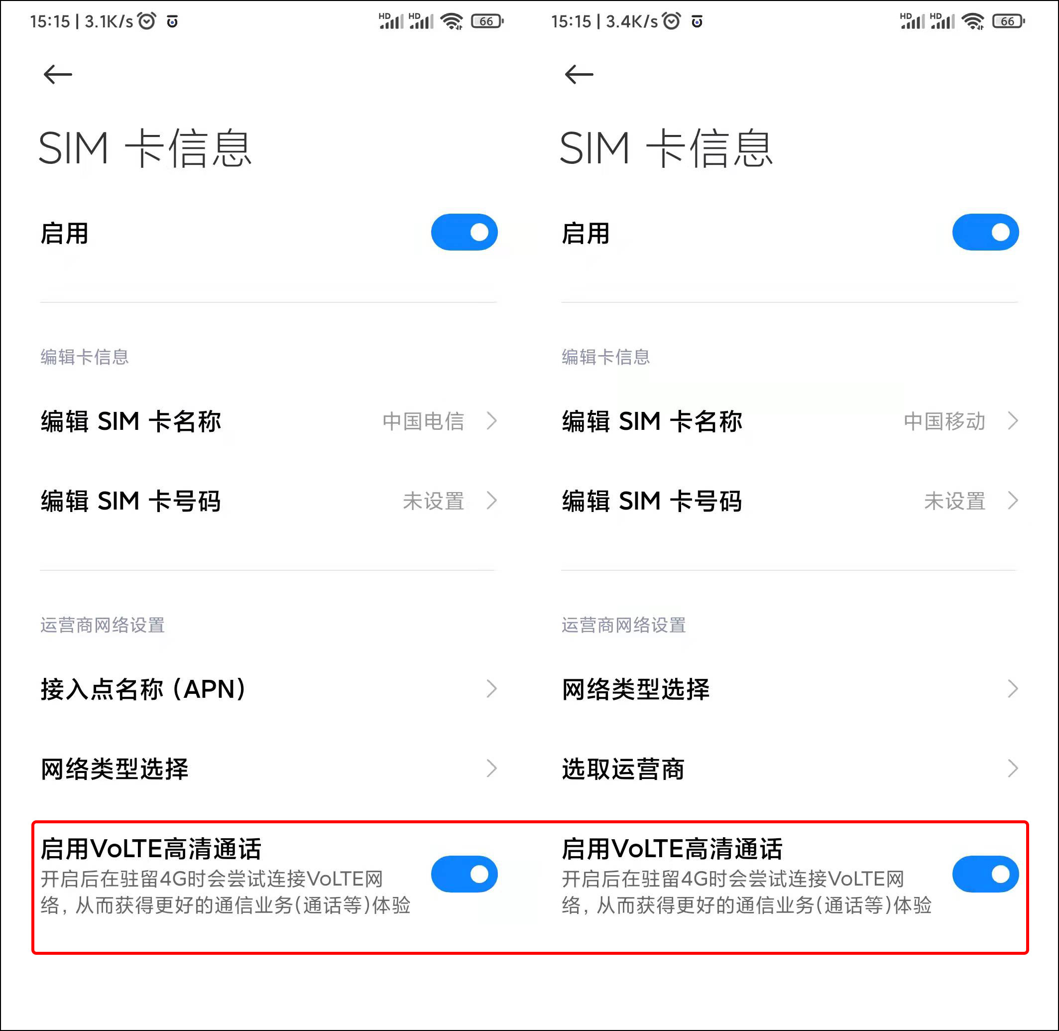 手机上hd是什么意思啊(手机屏幕显示hd是什么意思)