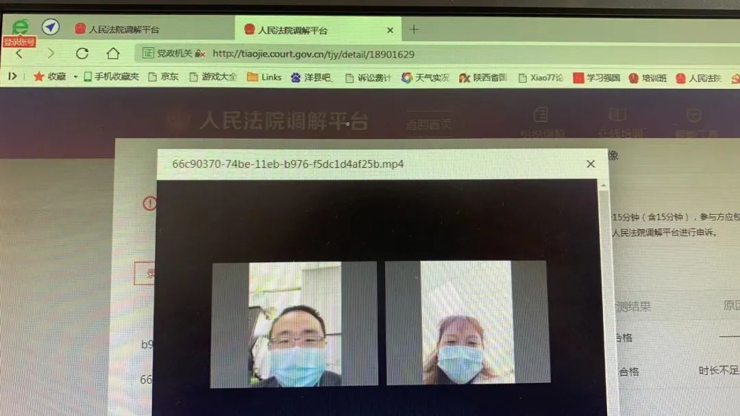 线上办案不打烊 | 我为群众办实事