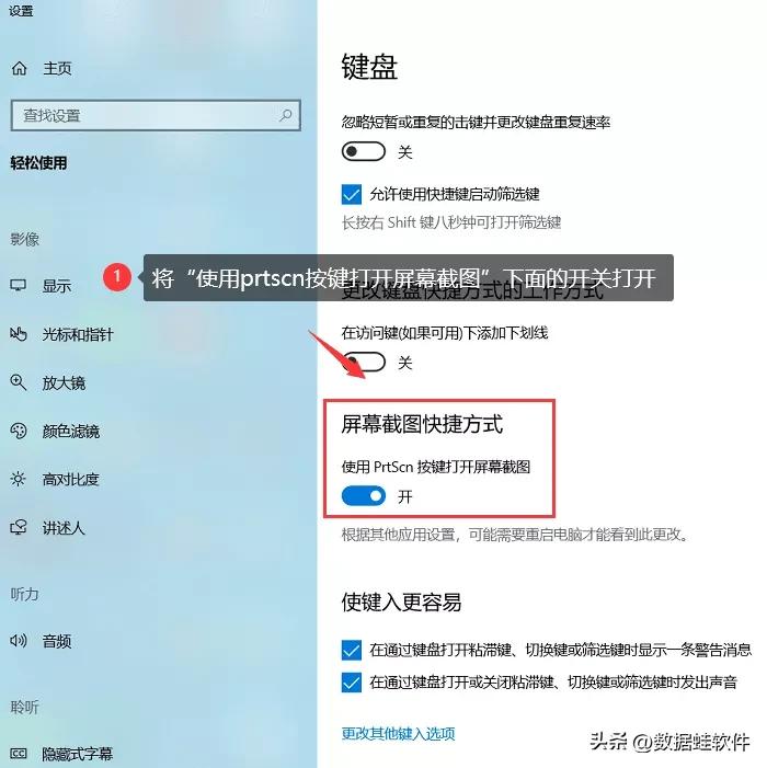 win7截屏（win7截屏的图片在哪）-第7张图片-华展网