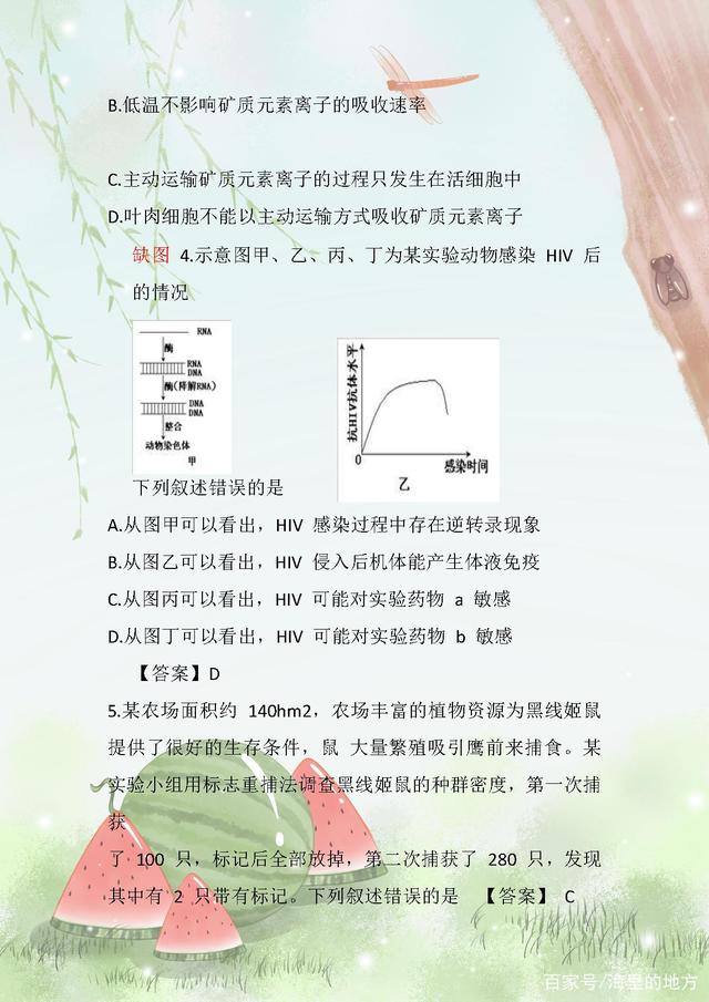 最近5年生物高考真题合集，带答案及解释，千万不要错过