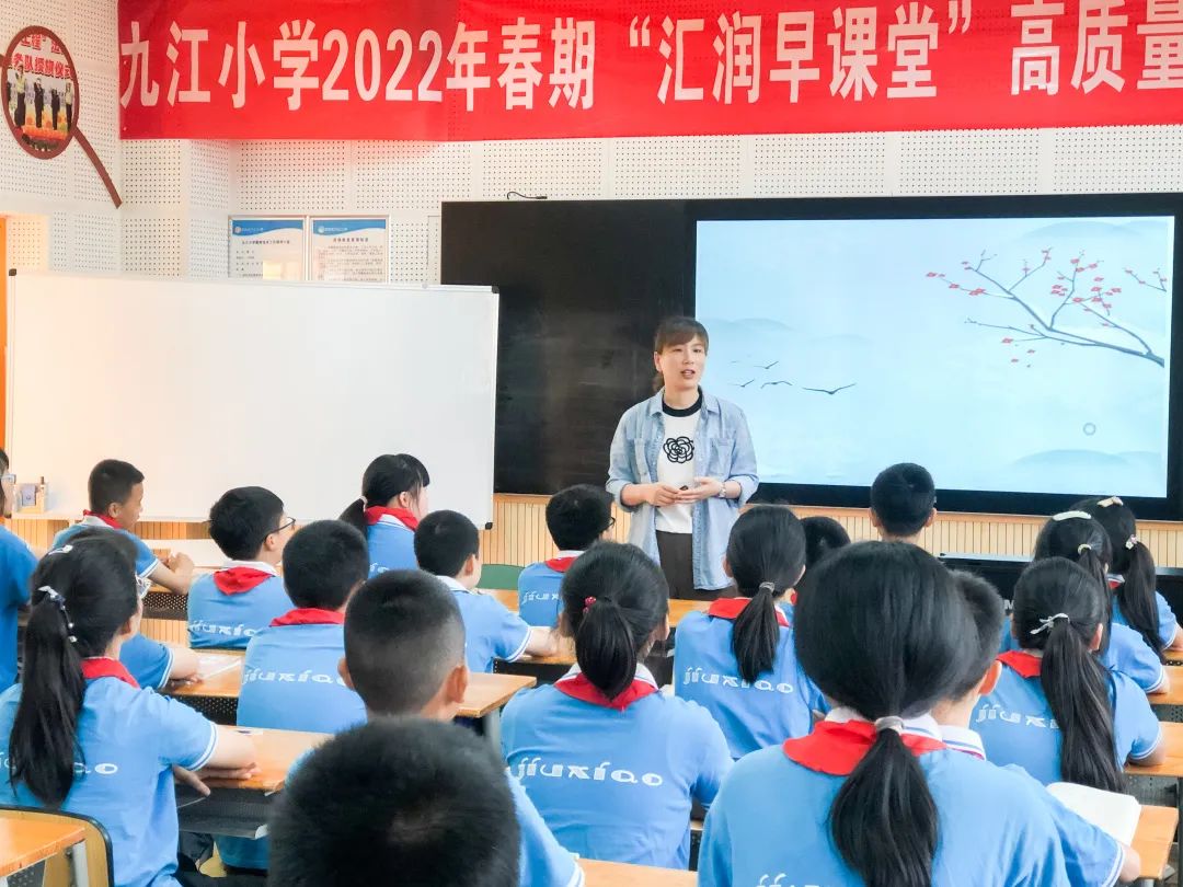 成都市双流区九江小学继续开展高质量课堂建设专项行动