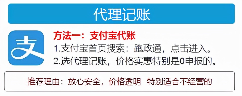 代理记账零申报一个月多少钱？