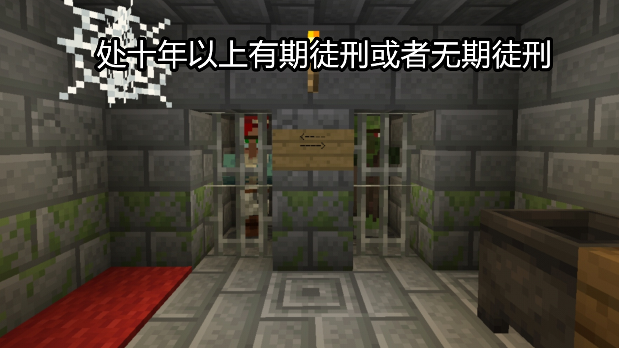 《我的世界》mc玩家烧村庄，杀村民的行为，究竟是不是心理扭曲？