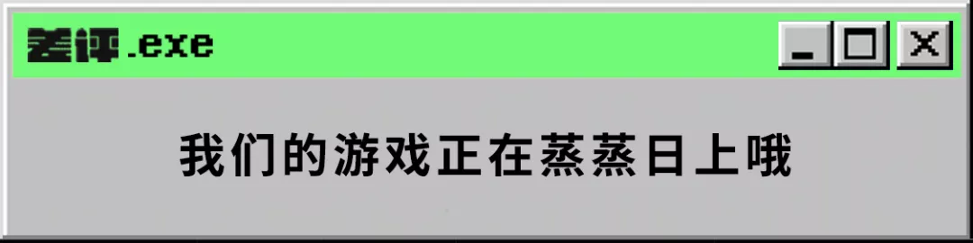 92% 的人打差评？三国杀果然没让人失望