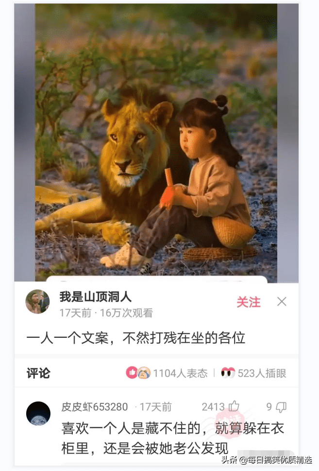 神回复：想娶迪丽热巴做老婆，第一步该做什么？我现在就去试试