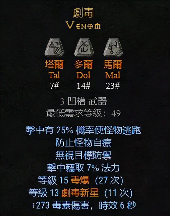 武器:弓&弩可以制作的符文之语,暗黑2重制版