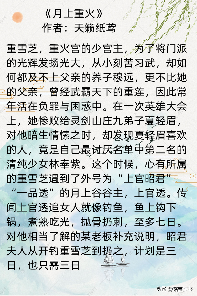 四本经典言情小说，《天子谋》真心好看，别错过