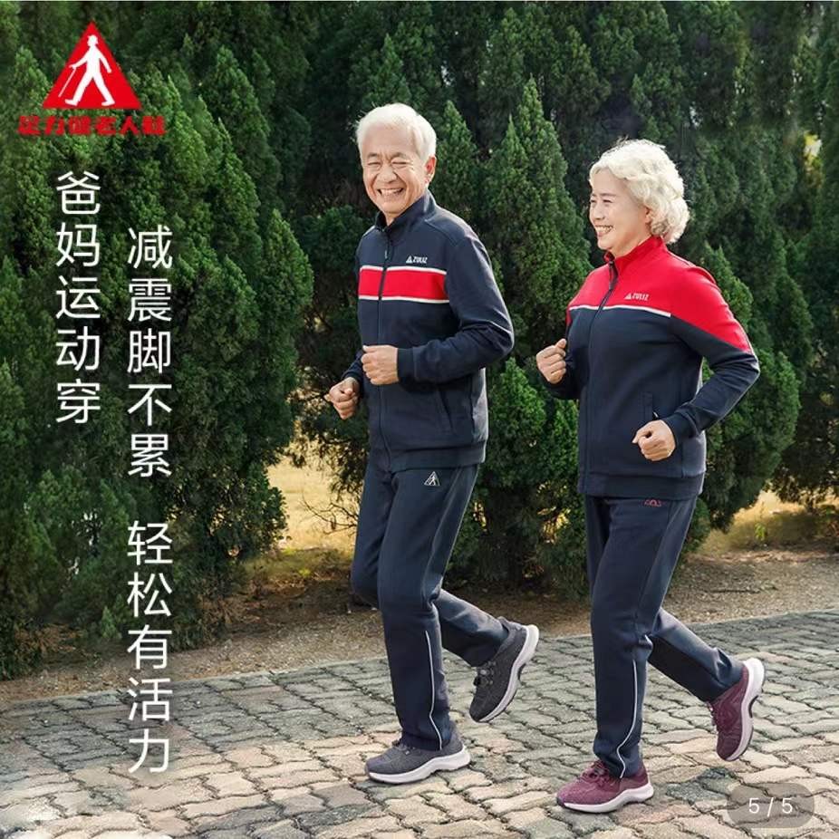 老人爱运动 勤锻炼 就穿足力健艾草健步鞋