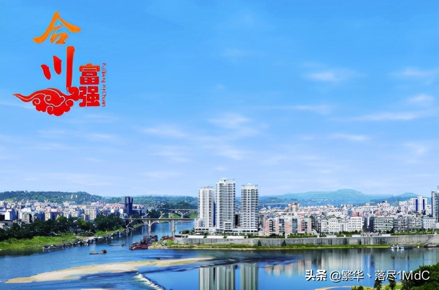 合川区（重庆市下辖区）