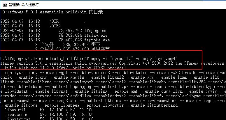 使用ffmpeg轉換flv視頻為MP4格式