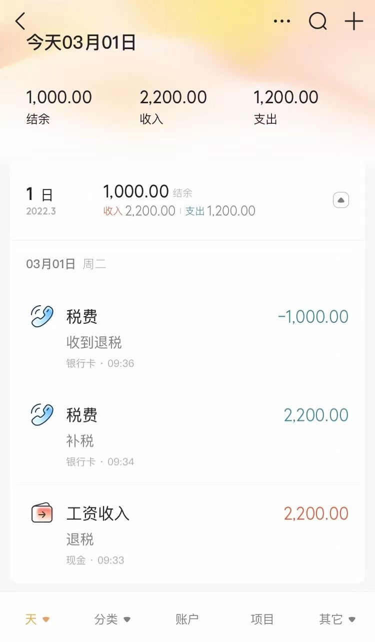 所有人，退稅開始啦！國家有筆錢要發給你