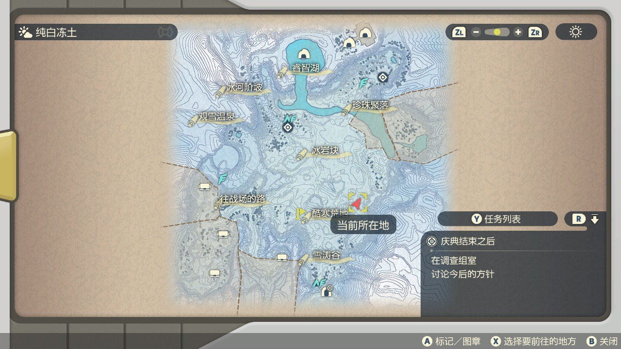 「宝可梦传说 阿尔宙斯」伊布家族进化方式一览