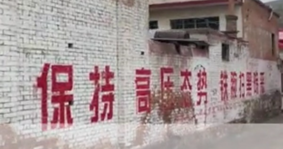 山西黑老大敛财12亿，7次减刑出狱时小弟放鞭炮，最后被妻子举报