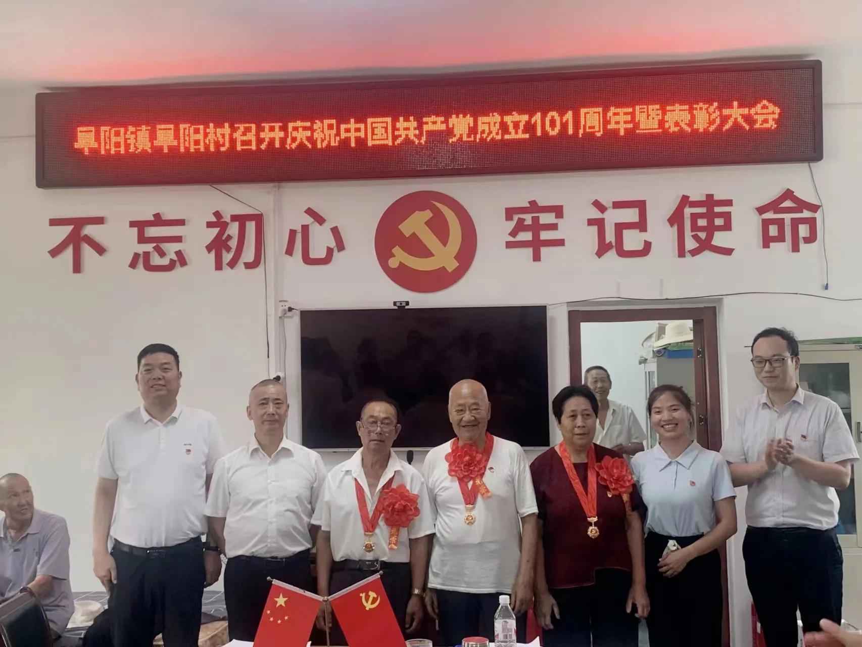 陕西安康汉滨区早阳镇早阳村：开展“支部联建庆七一·同心喜迎二十大”主题党日系列活动