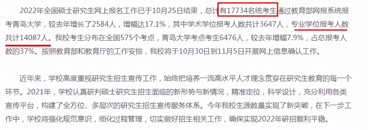 研公子考研：考研冲刺阶段，你想要了解的信息