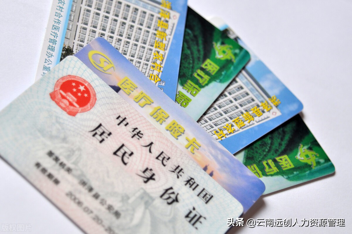 医保证明开具流程及医保卡家庭使用规定