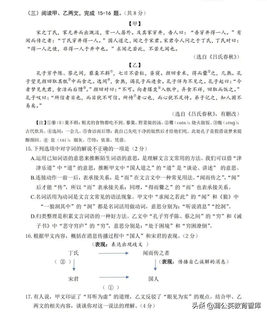 “双减”后第一次期末考，“难出天际”的北京试卷传递出什么信号