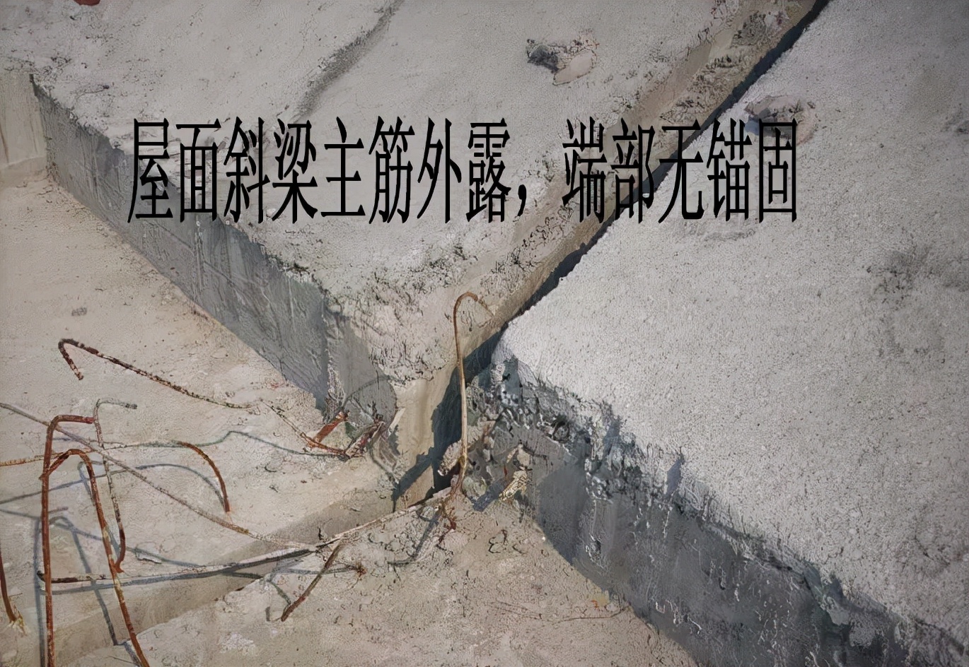 14项钢筋工程质量通病防治及合格标准，重量级好文！值得学习