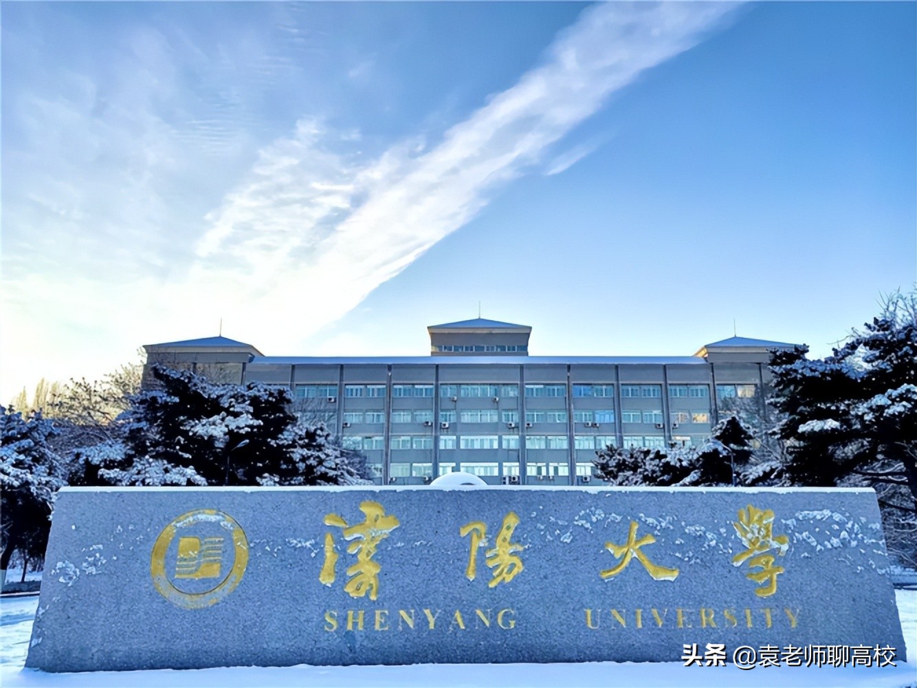 长春大学和沈阳大学，东北两所以省会命名的二本大学，哪个更强？
