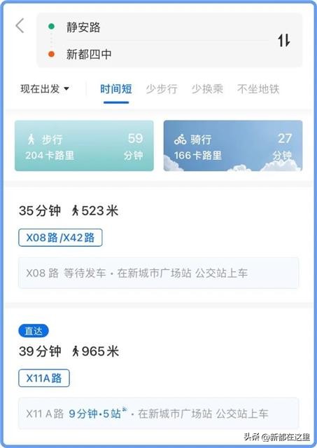 怎么知道车的位置(公交到哪了？用“车来了”一查便知)