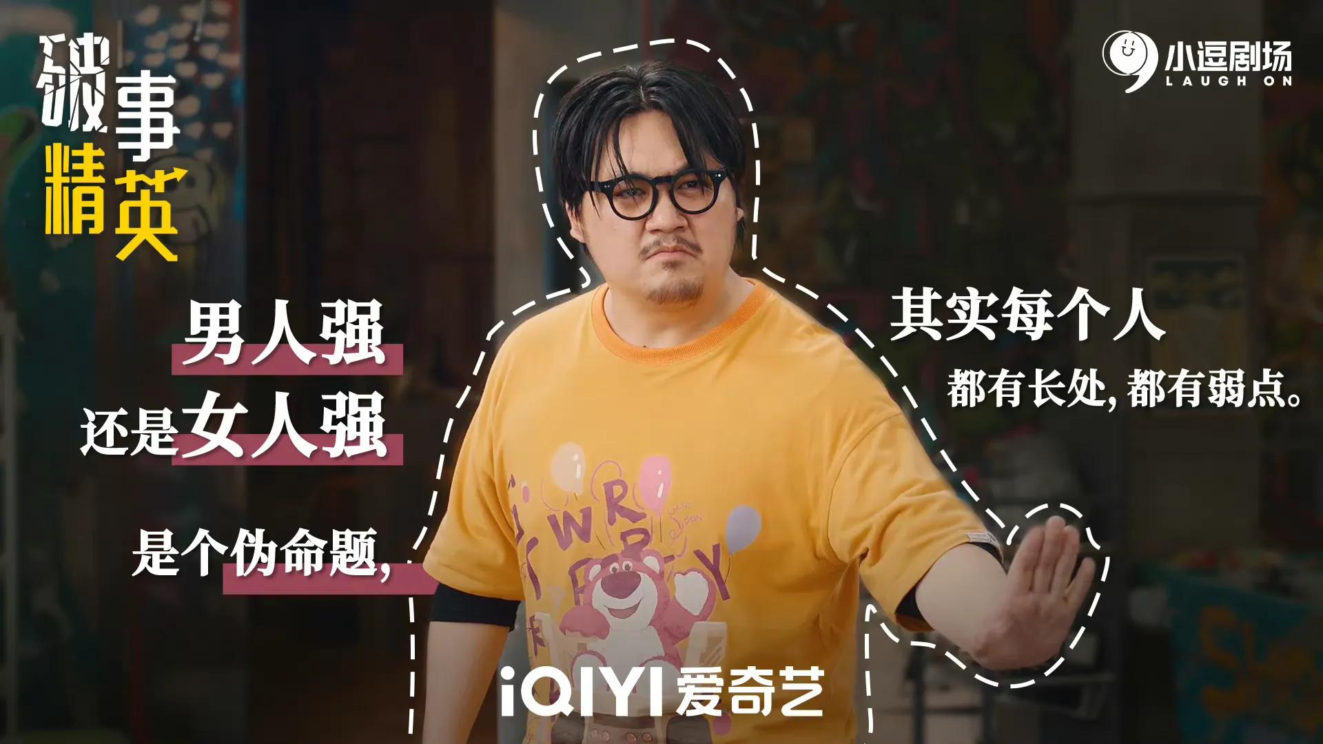 7.1分《破事精英》：最好的职场喜剧，解压、治愈，职场社畜必看