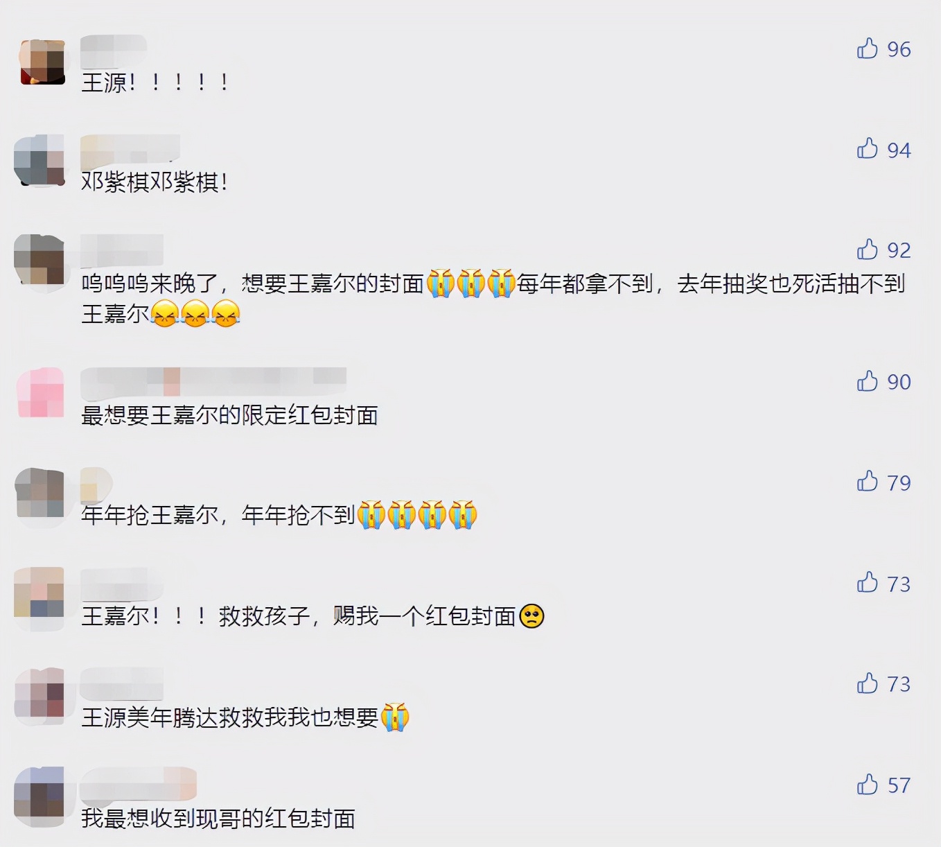 新年红包营销，为的可不只是流量那么简单