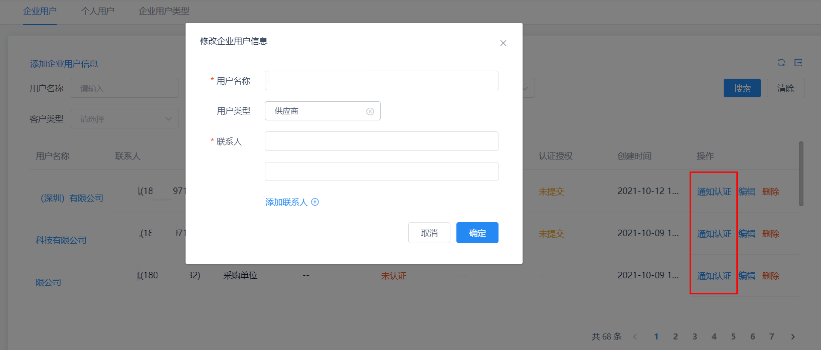 契约锁大型商超连锁企业5大核心业务、20+文件电子签场景