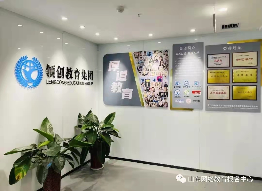 济南市成人高考报名