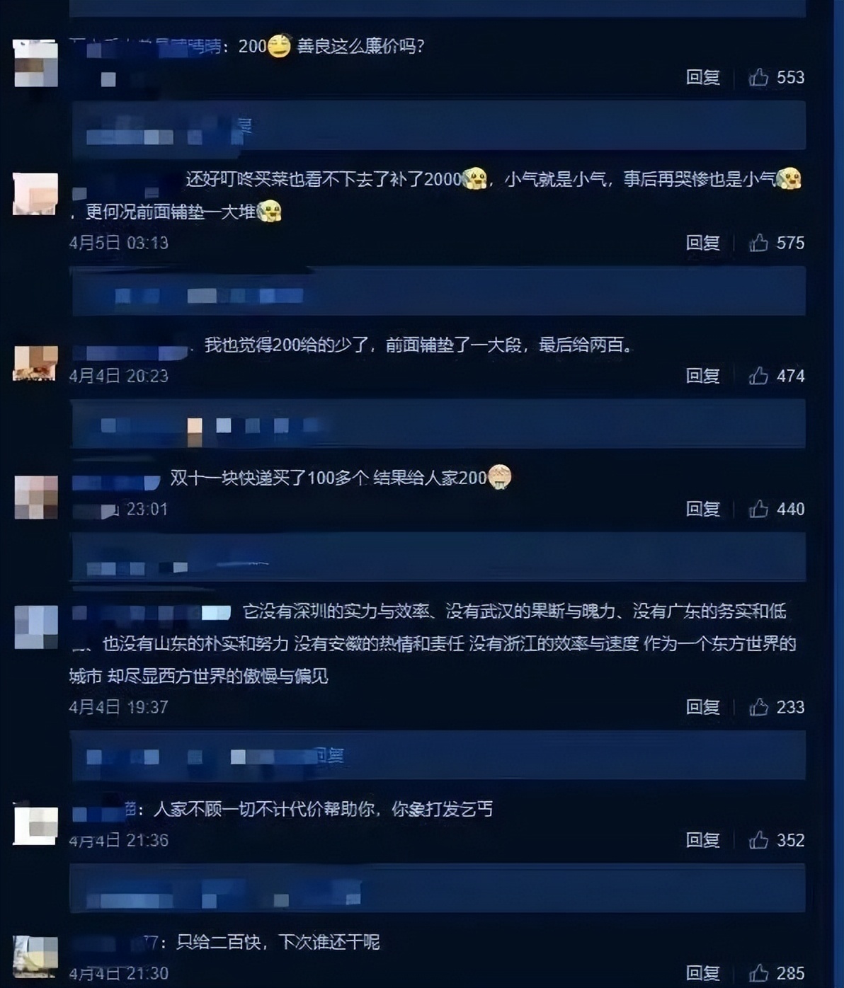 痛！上海女子自发感谢外卖小哥，结果被网暴致死：200元打发乞丐