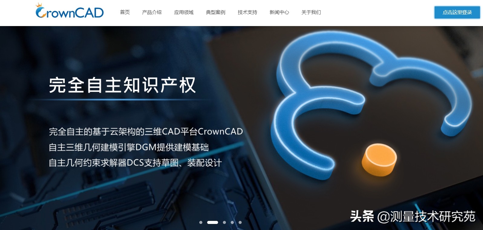 CrownCAD：无处不在，人人可用，给中国工程师带来全新设计体验